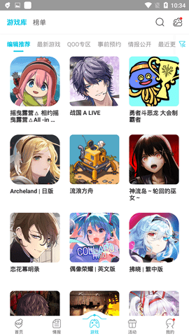 qooapp下载预约截图