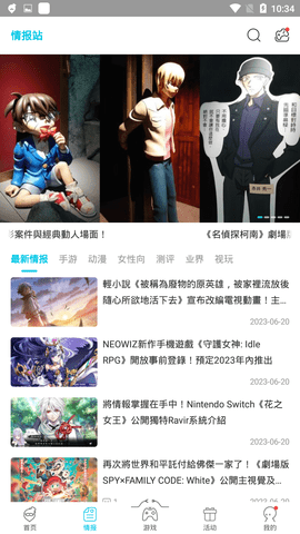 qooapp下载分类截图