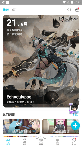 qooapp下载个人截图